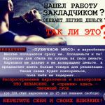 Памятка 