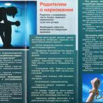 Памятка 