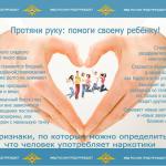 Памятка 